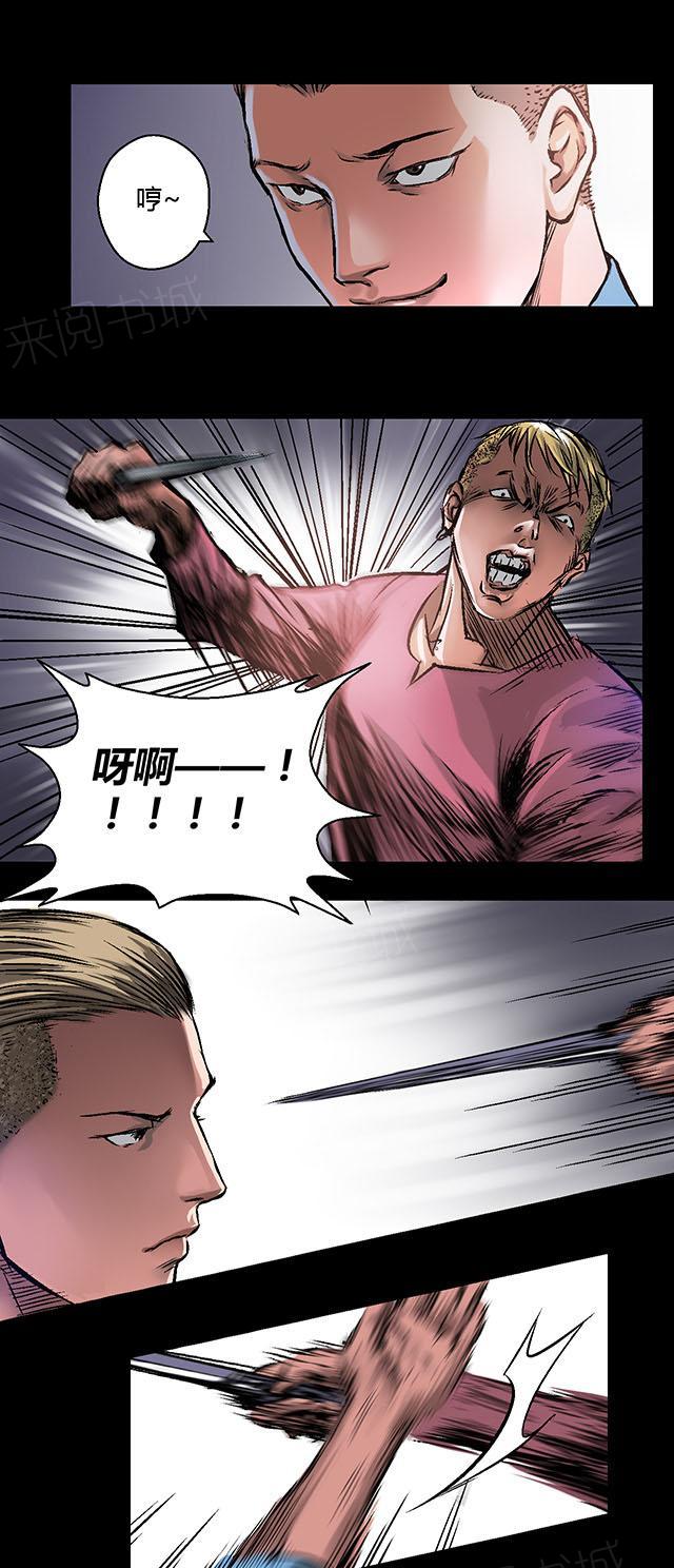 第9话 朱龙登场（上）11