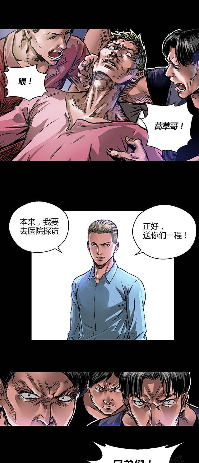 第9话 朱龙登场（上）13