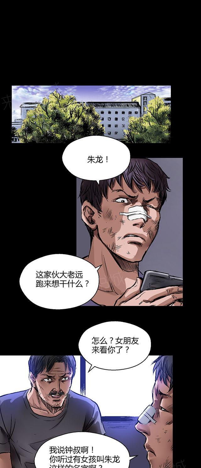 第9话 朱龙登场（上）15