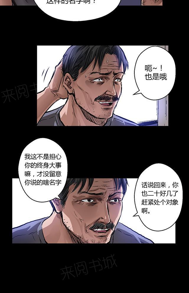 第9话 朱龙登场（上）16