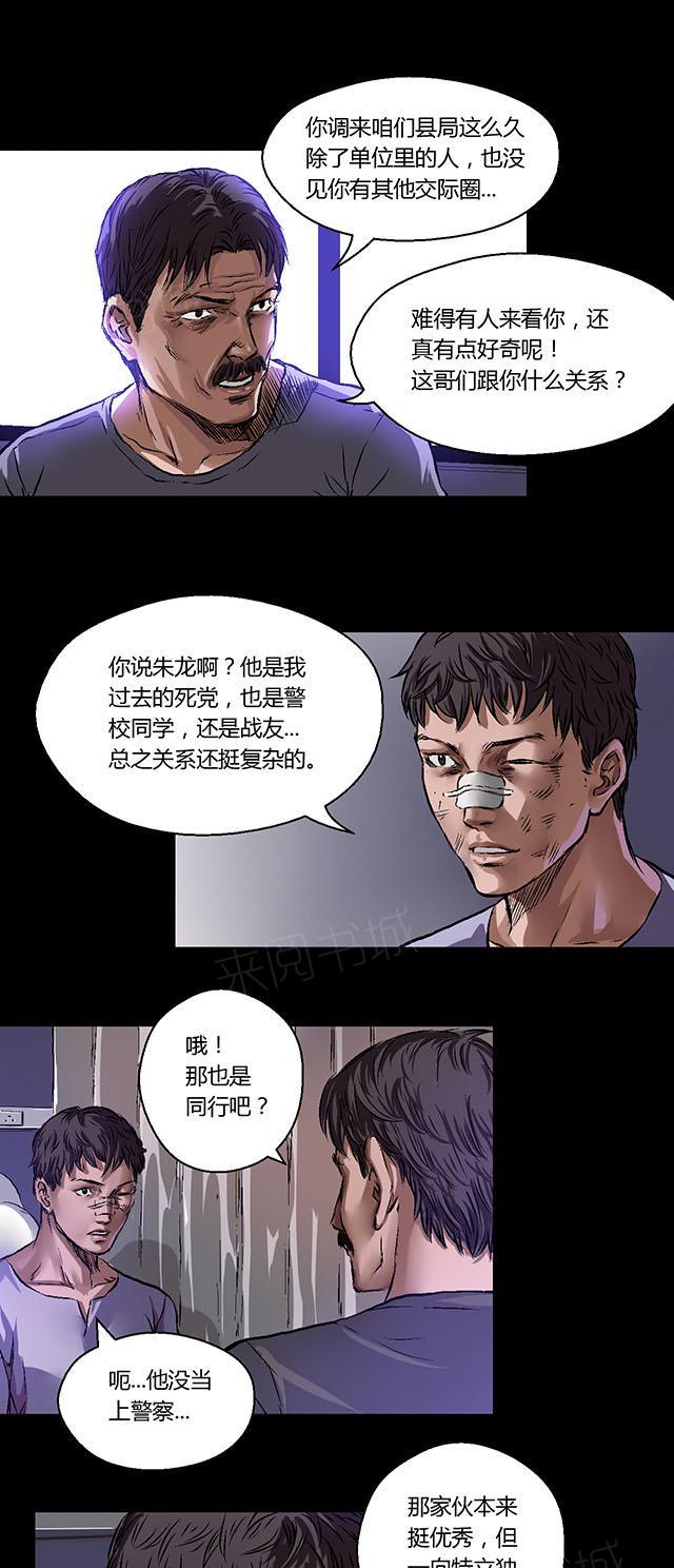 第9话 朱龙登场（上）17