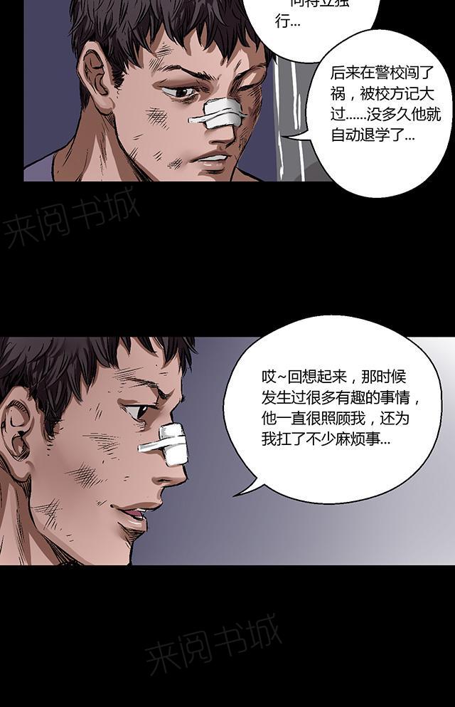 第9话 朱龙登场（上）18