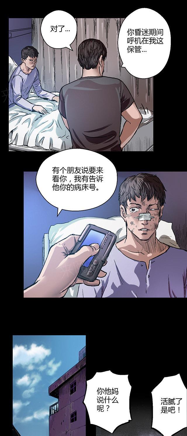 第9话 朱龙登场（上）5