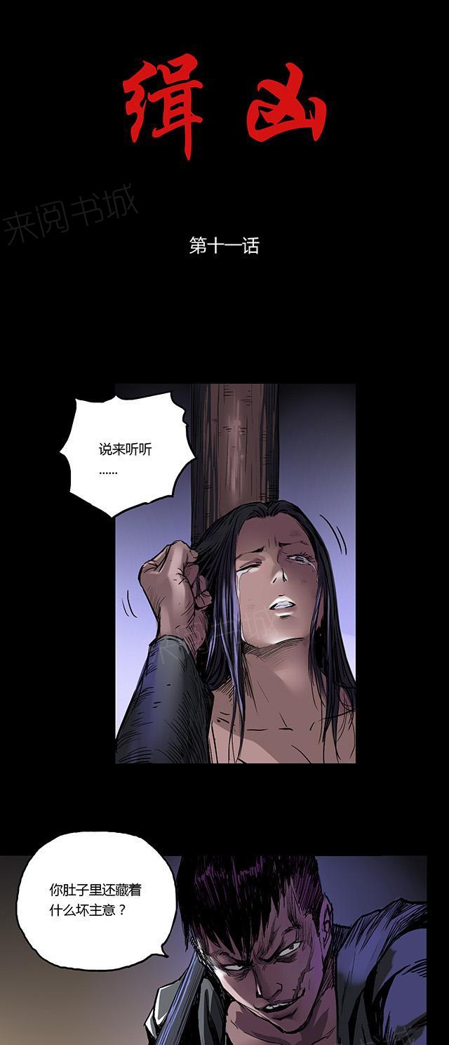 第11话 刘诗雅0