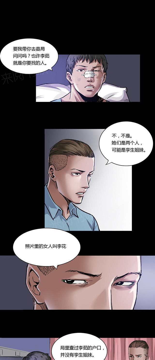 第11话 刘诗雅10
