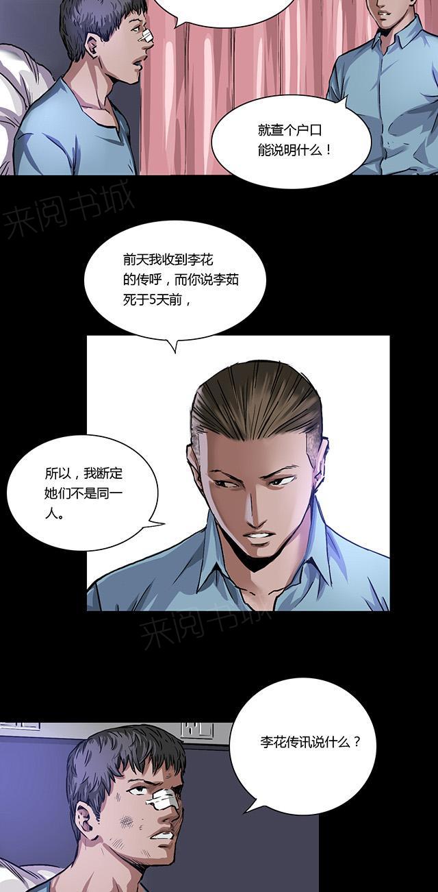 第11话 刘诗雅11