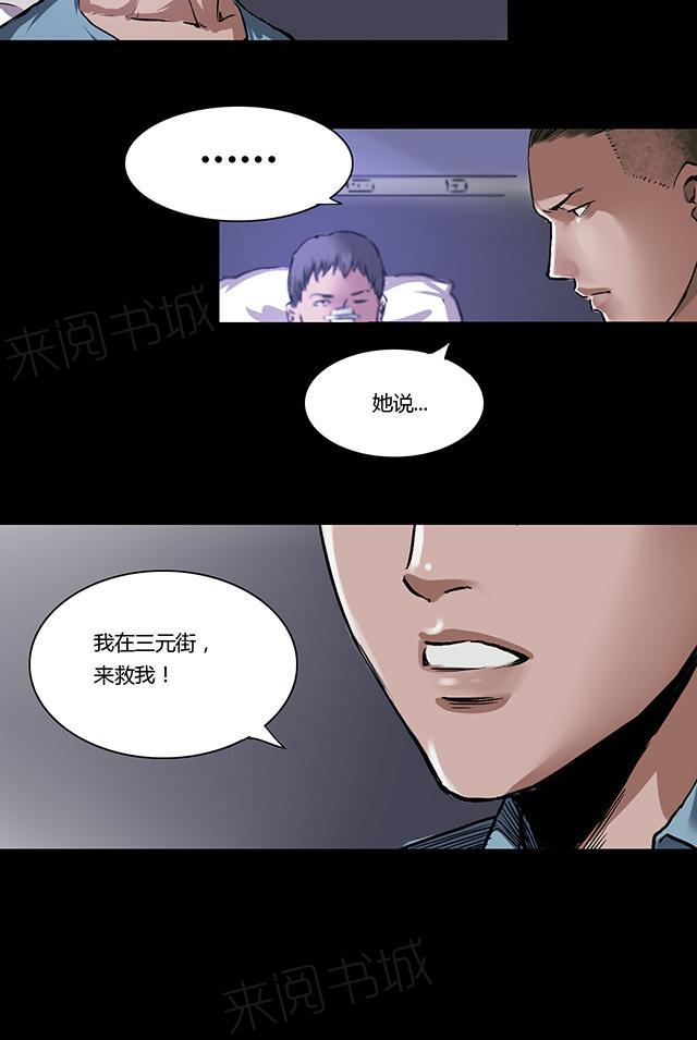 第11话 刘诗雅12