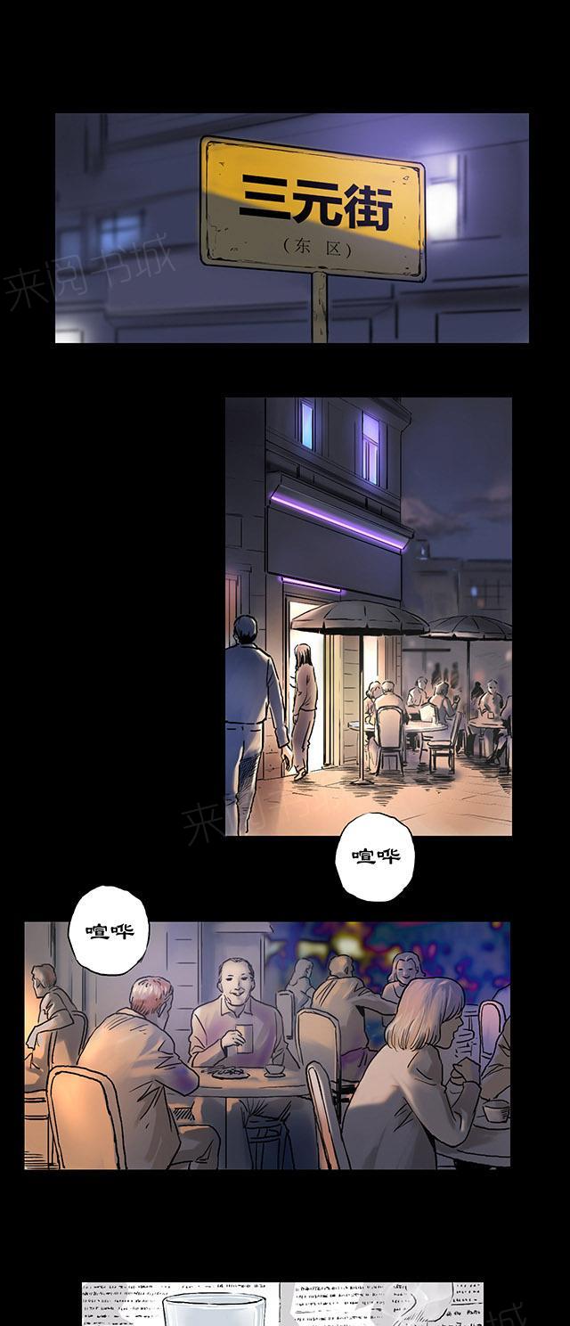第11话 刘诗雅13