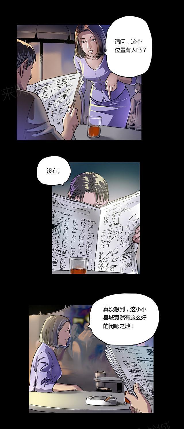 第11话 刘诗雅15