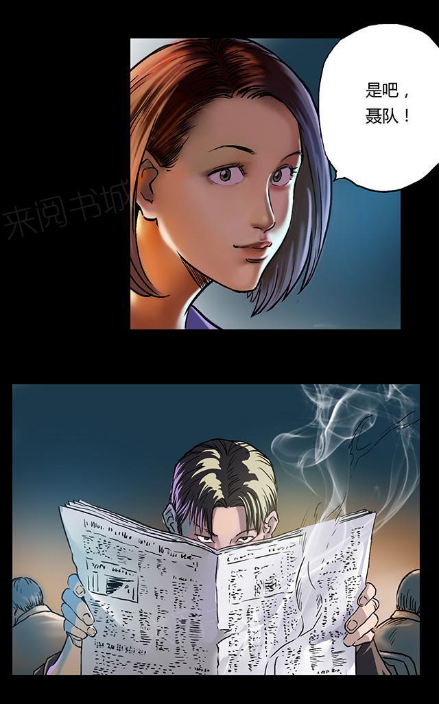 第11话 刘诗雅16