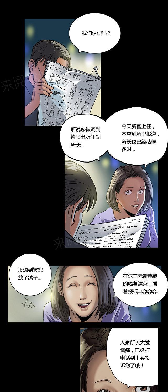 第11话 刘诗雅17