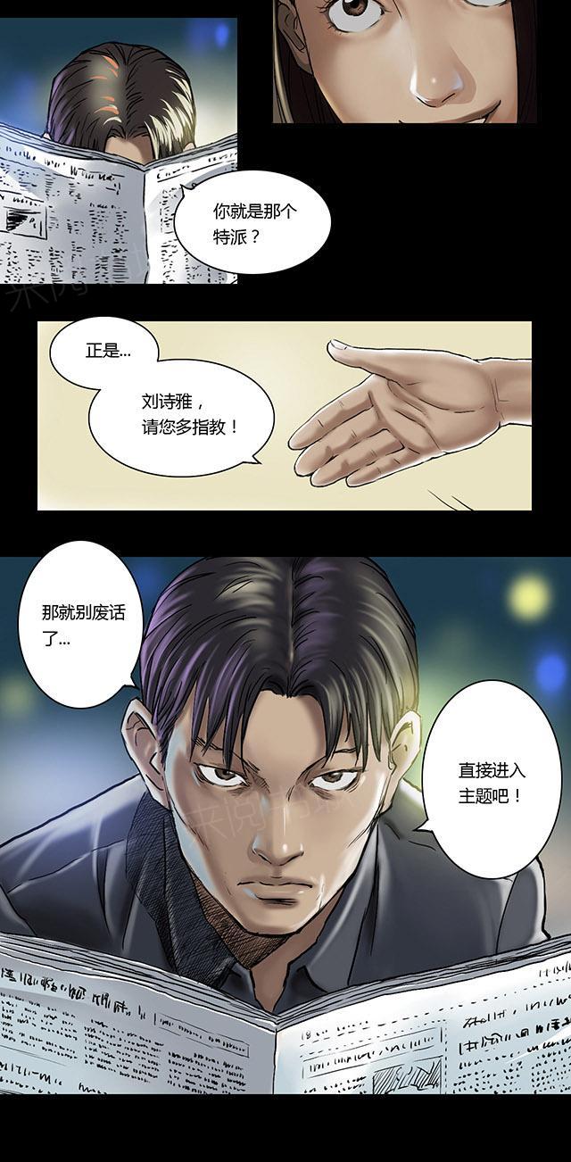 第11话 刘诗雅18
