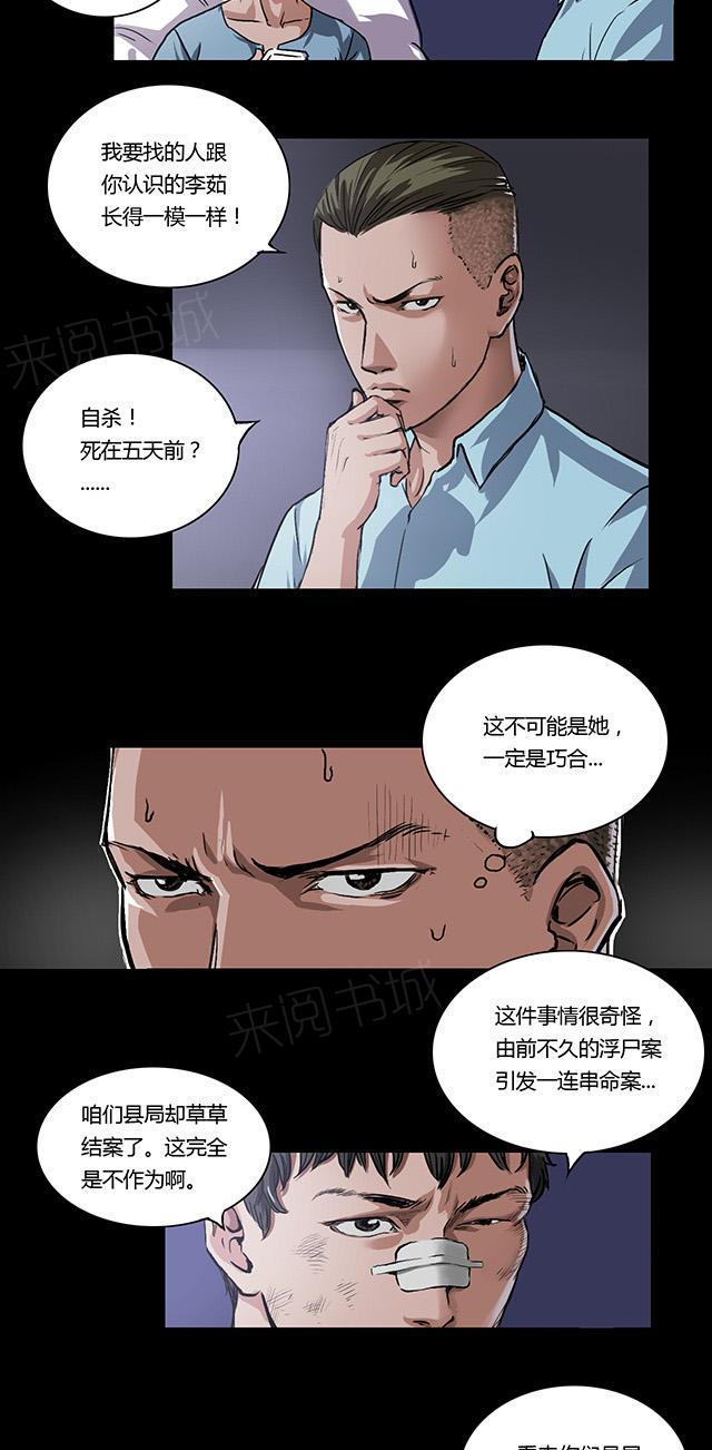 第11话 刘诗雅3