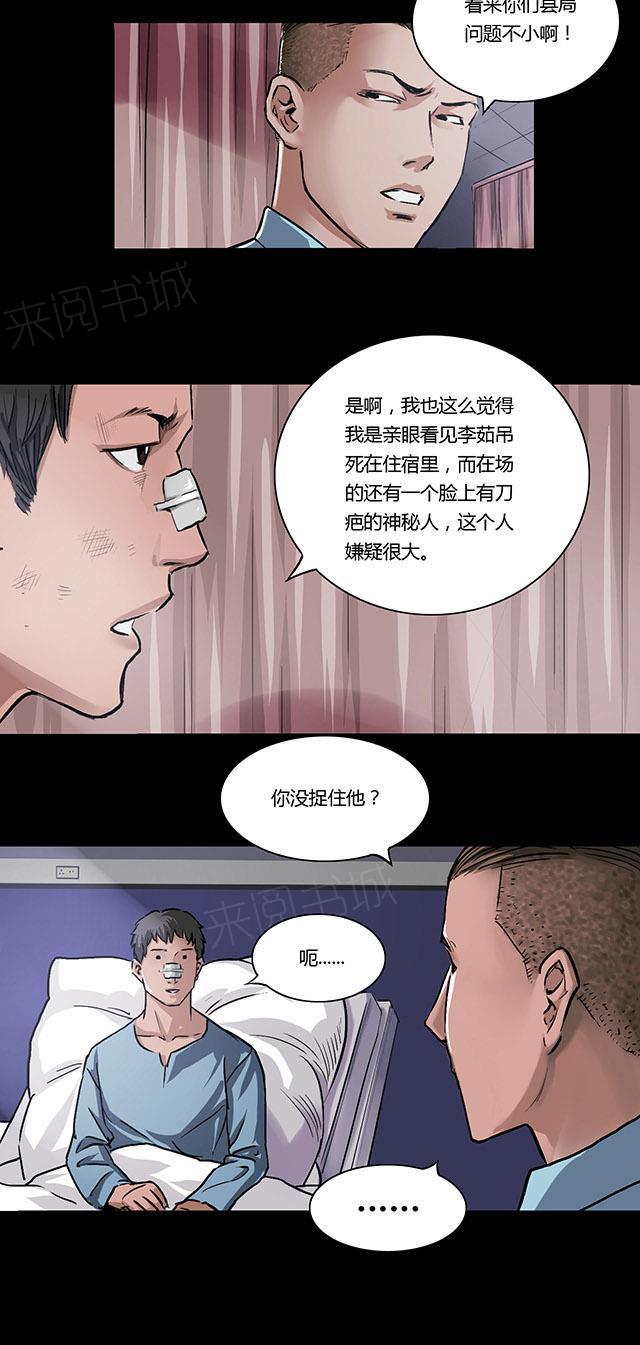 第11话 刘诗雅4