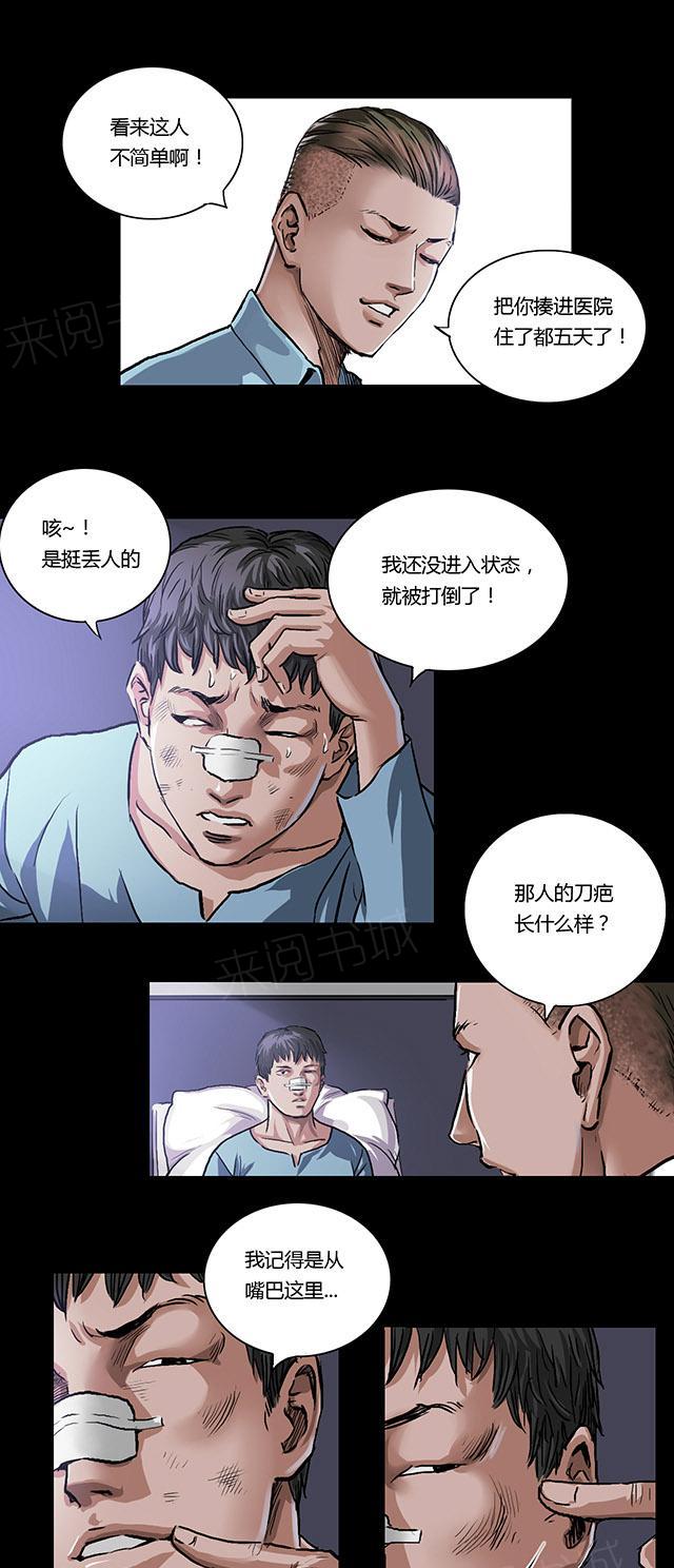第11话 刘诗雅5