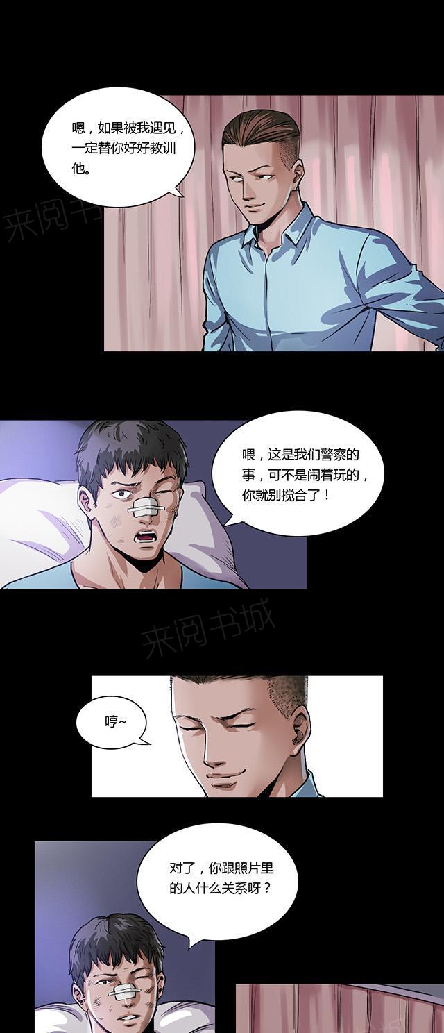 第11话 刘诗雅7