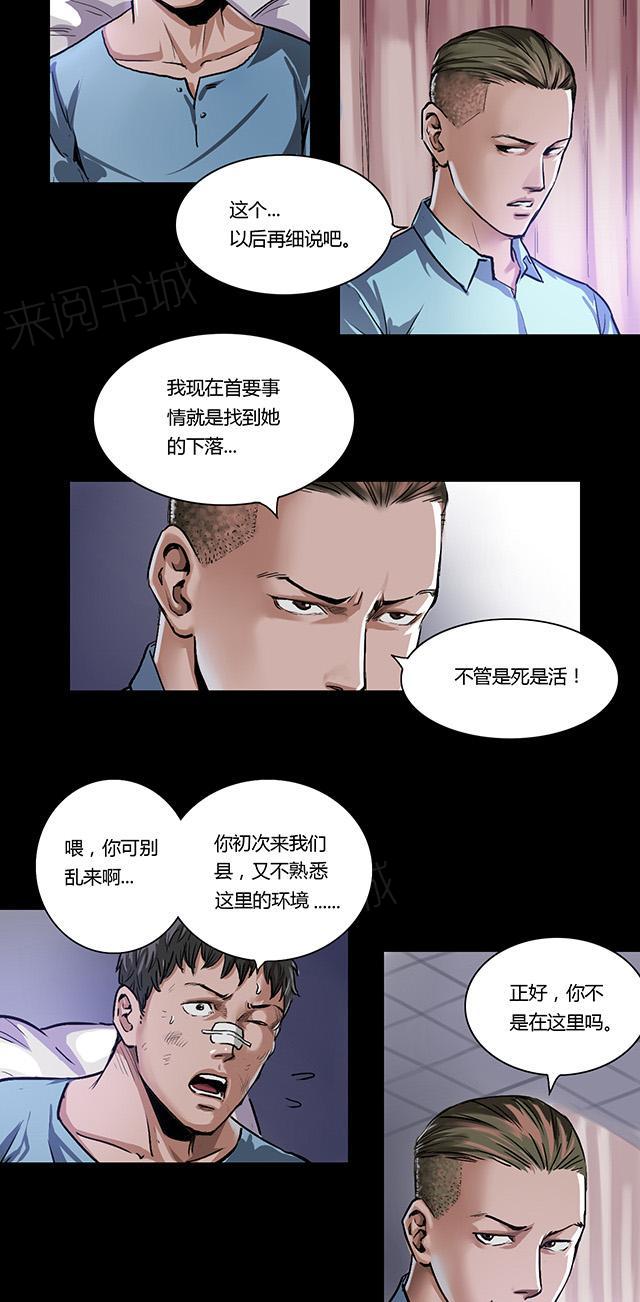 第11话 刘诗雅8