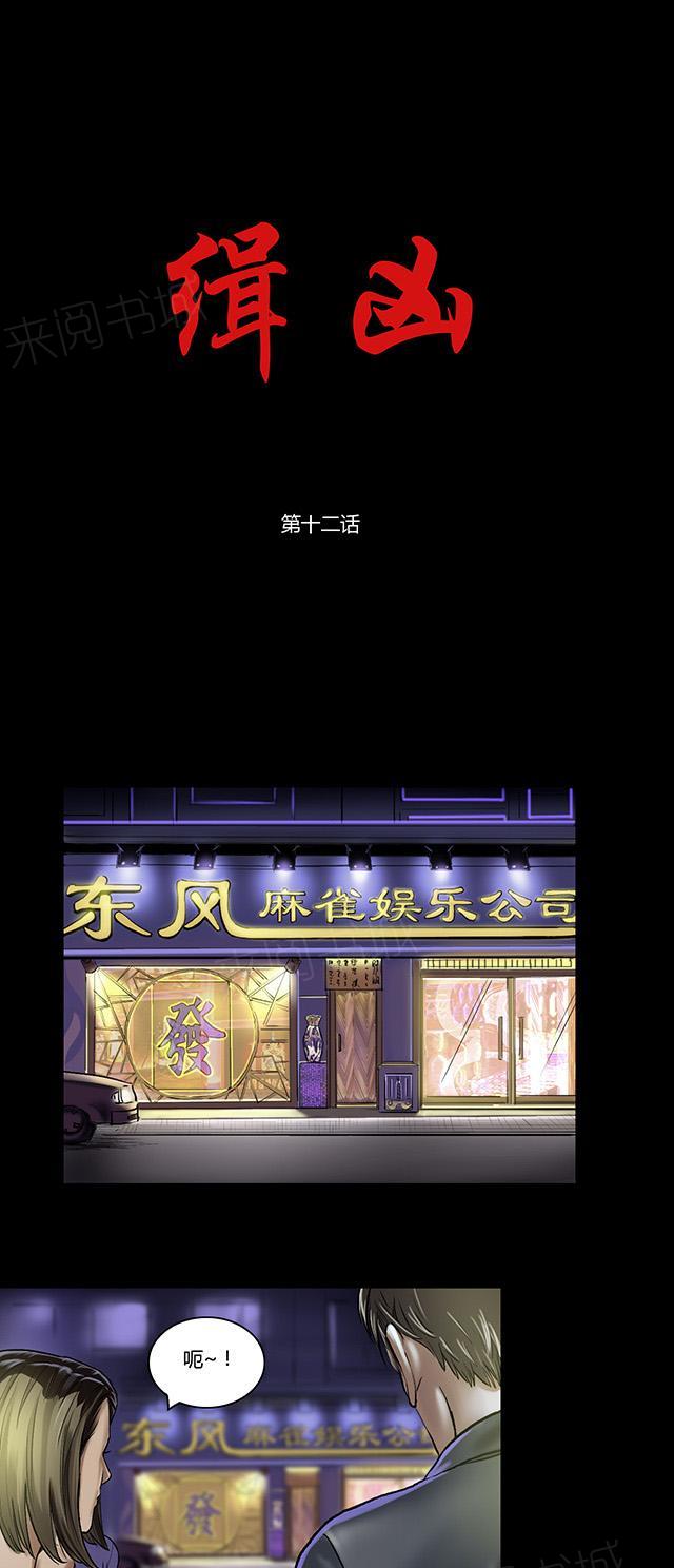 第12话 意外相会0