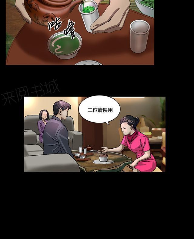 第12话 意外相会12