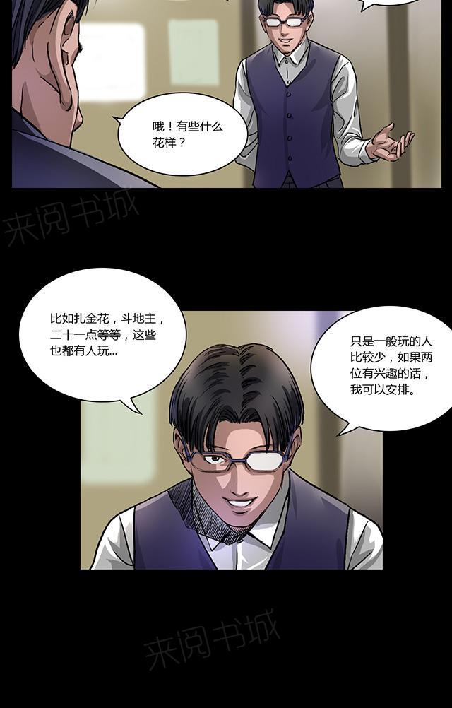 第12话 意外相会14