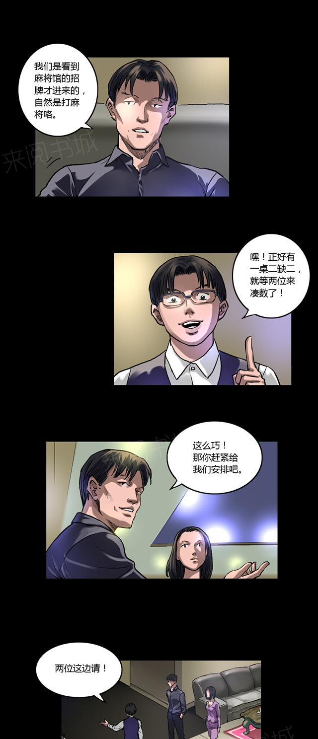 第12话 意外相会15