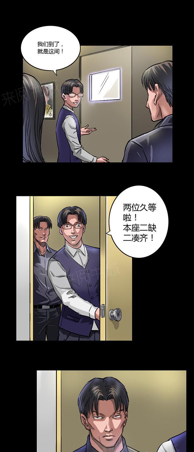 第12话 意外相会19