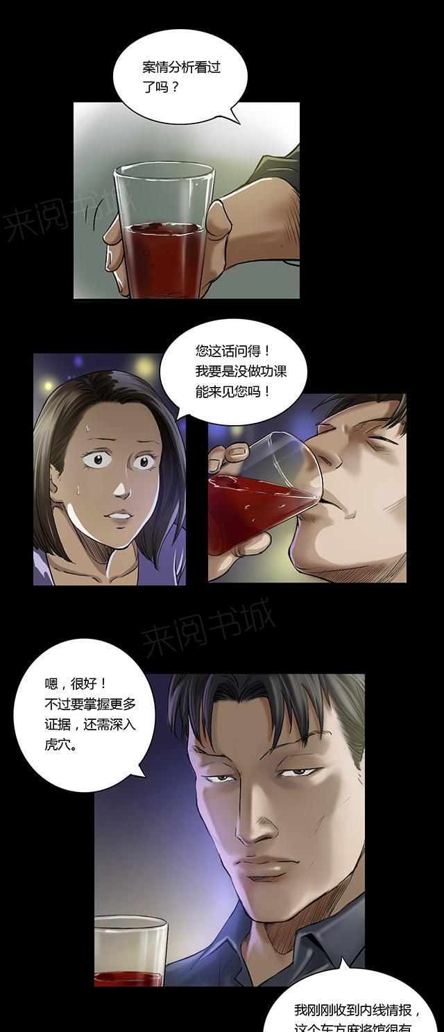 第12话 意外相会3