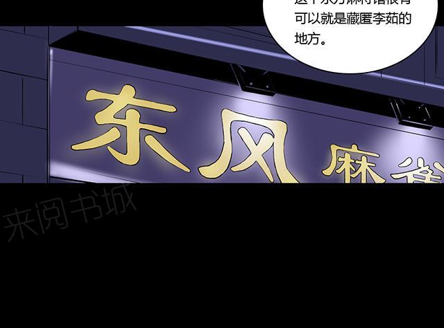 第12话 意外相会4