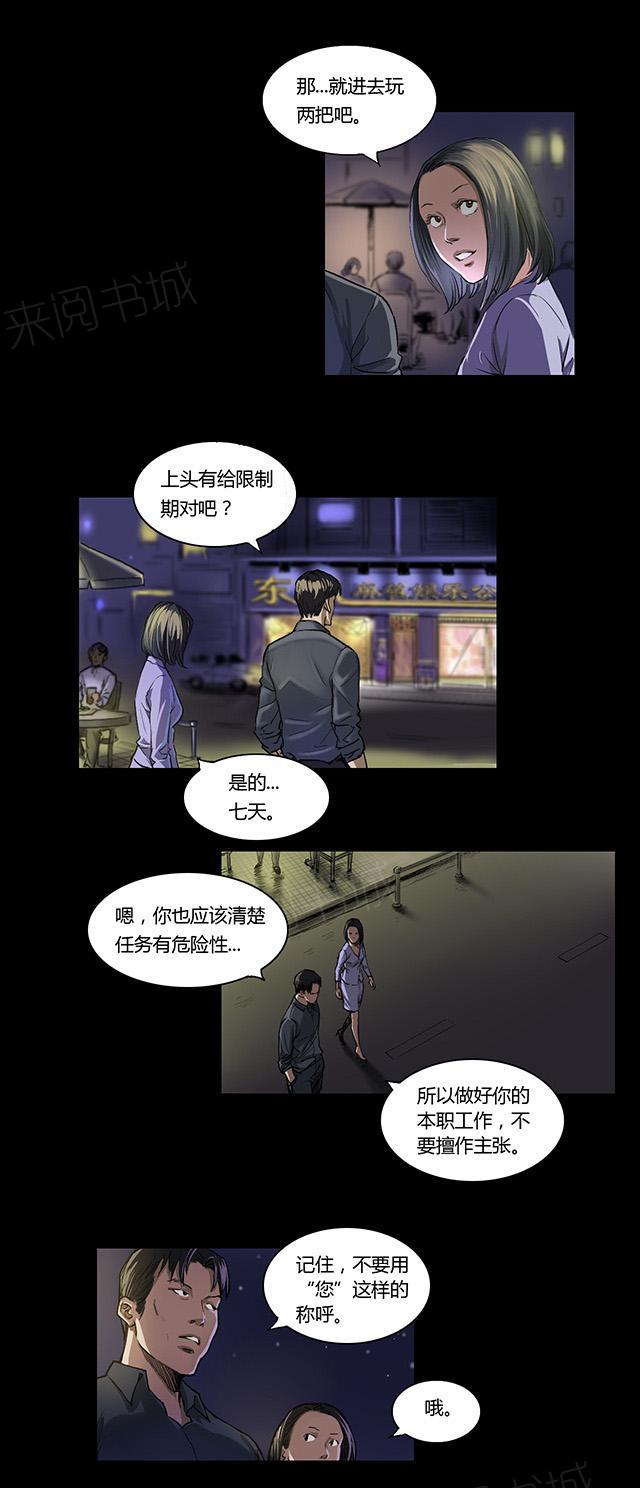 第12话 意外相会5