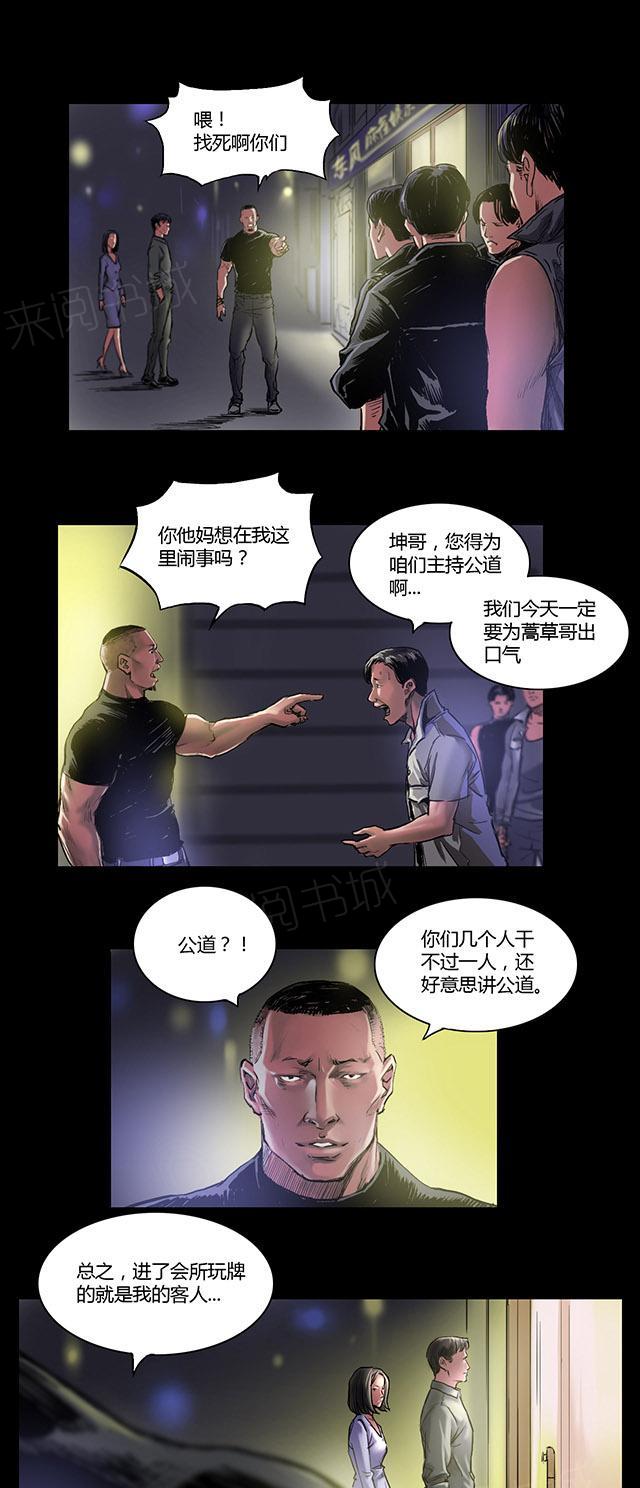 第12话 意外相会9