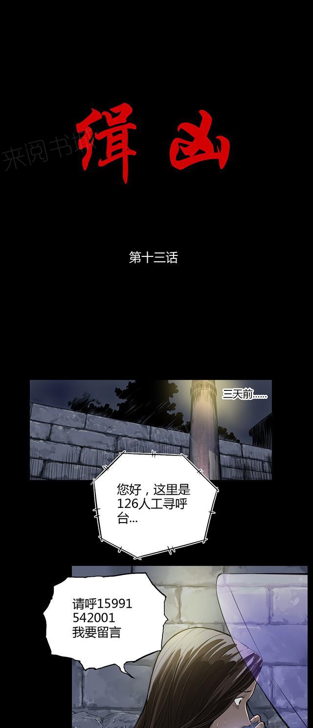 第13话 地下d场0