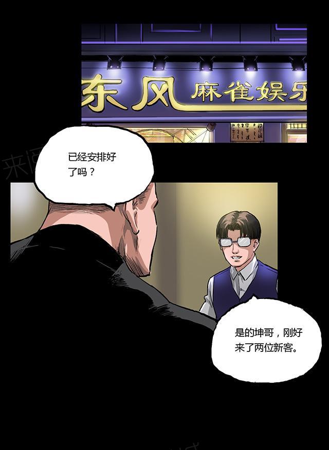 第13话 地下d场12