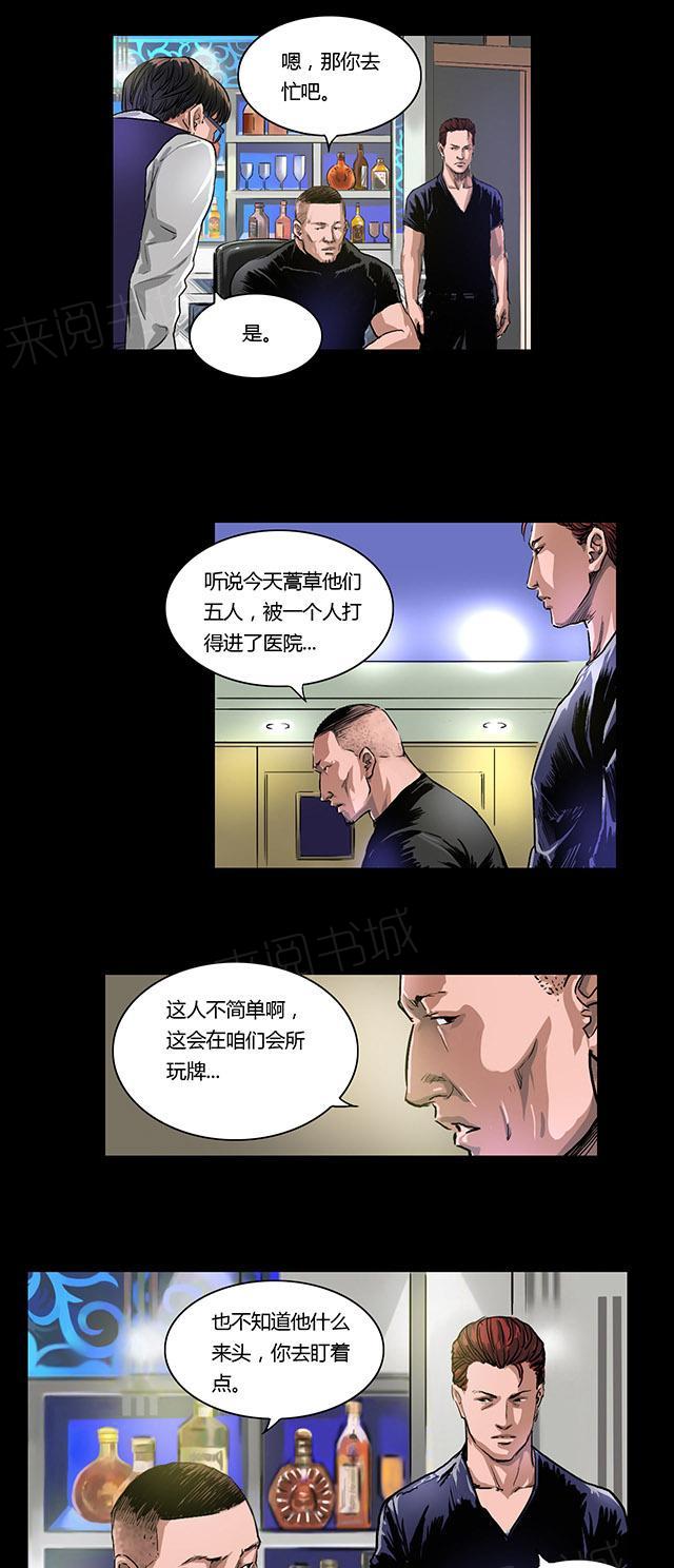 第13话 地下d场13