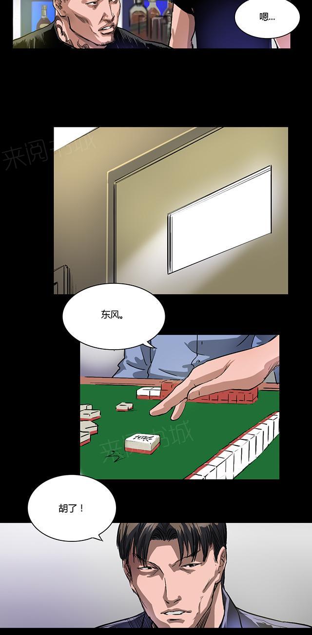 第13话 地下d场14