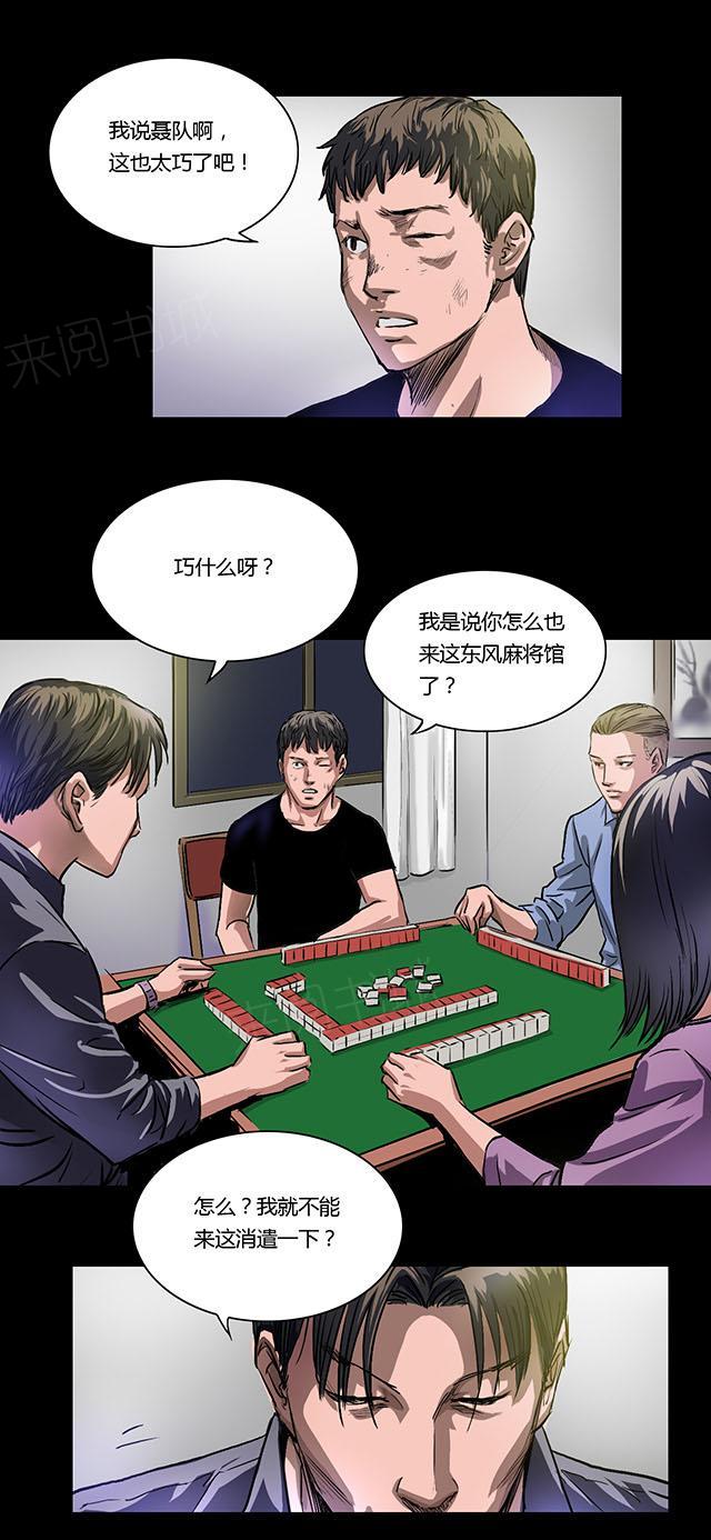 第13话 地下d场15
