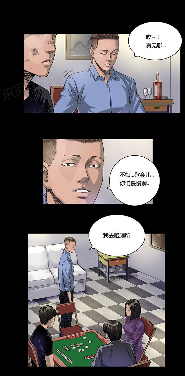 第14话 冤家路窄1