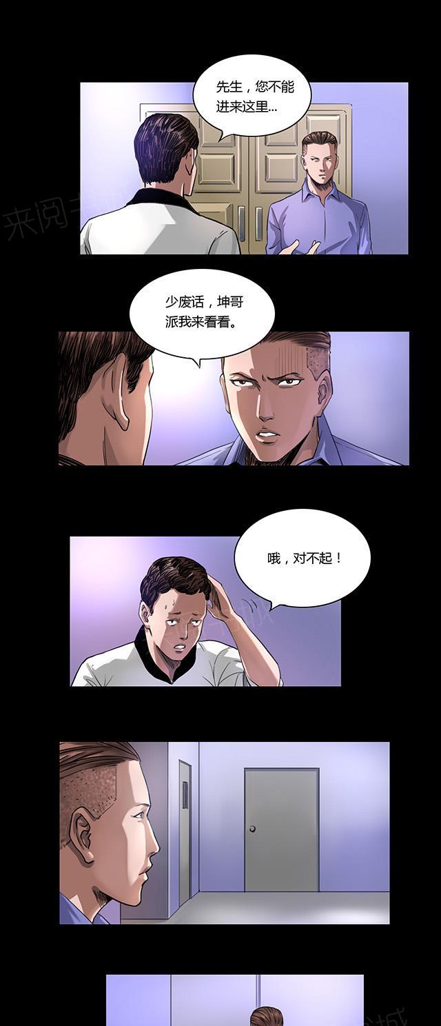 第14话 冤家路窄11
