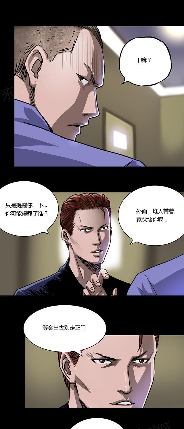 第14话 冤家路窄5