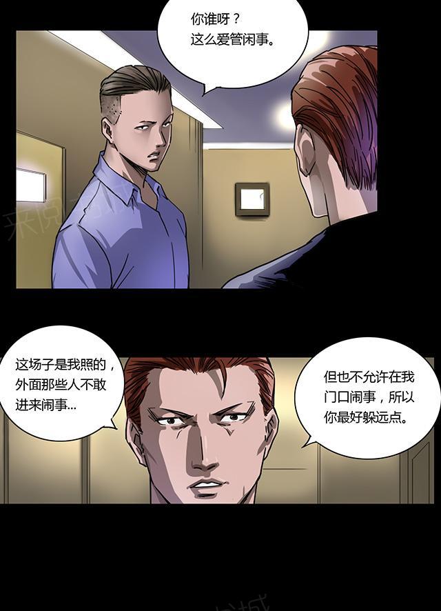 第14话 冤家路窄6