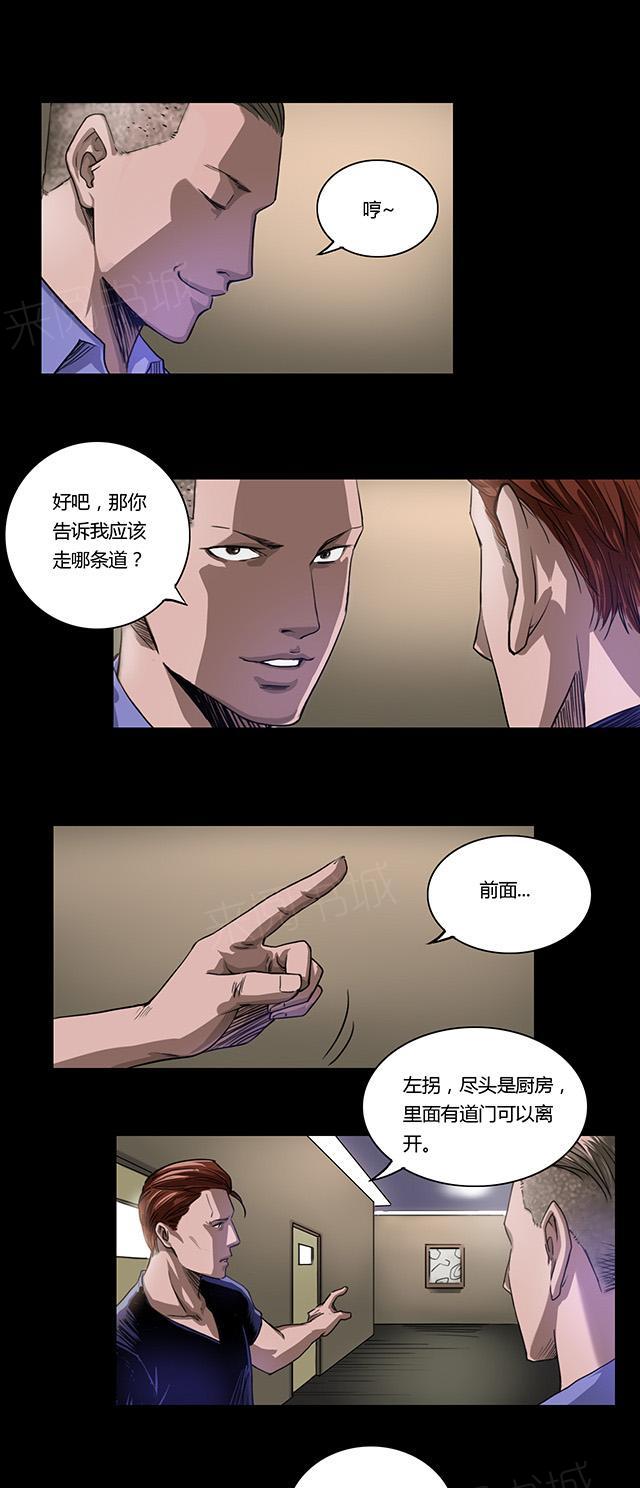 第14话 冤家路窄7
