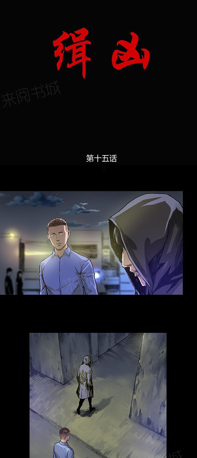 第15话 巷战0