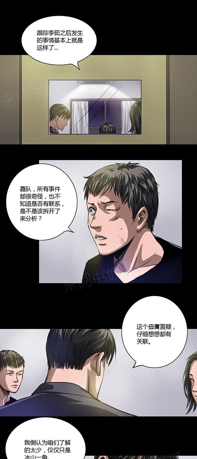 第15话 巷战13