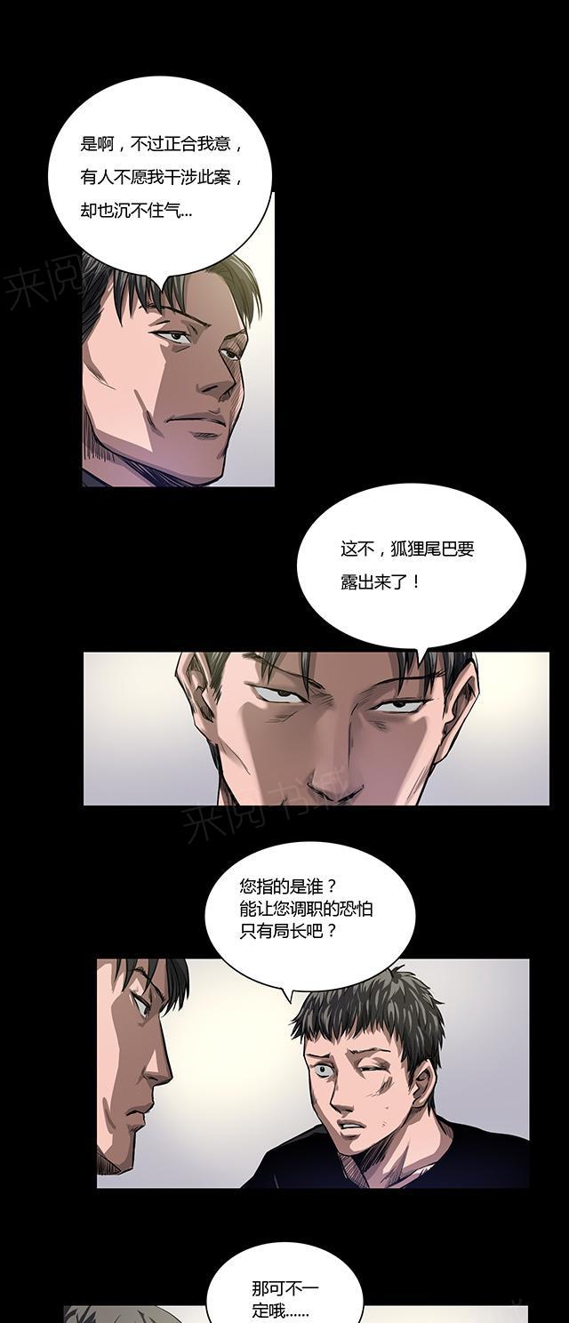 第15话 巷战15