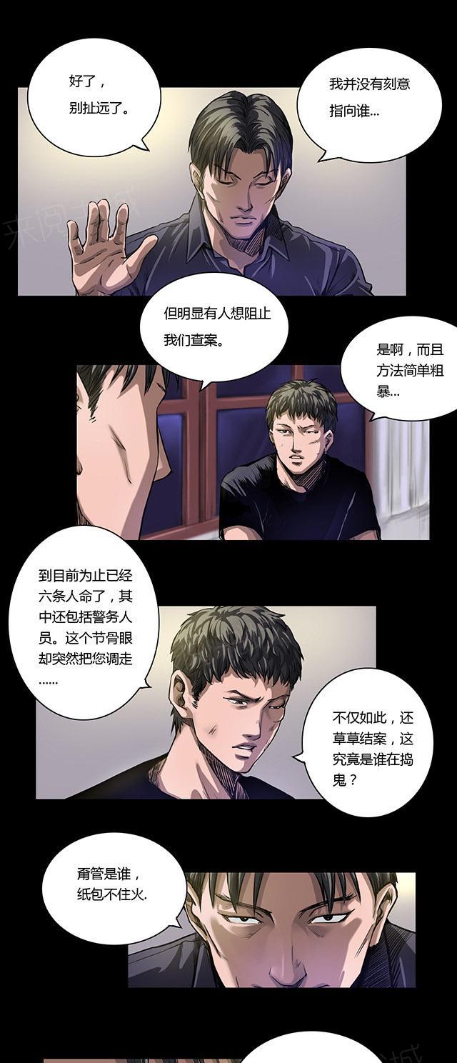 第15话 巷战17