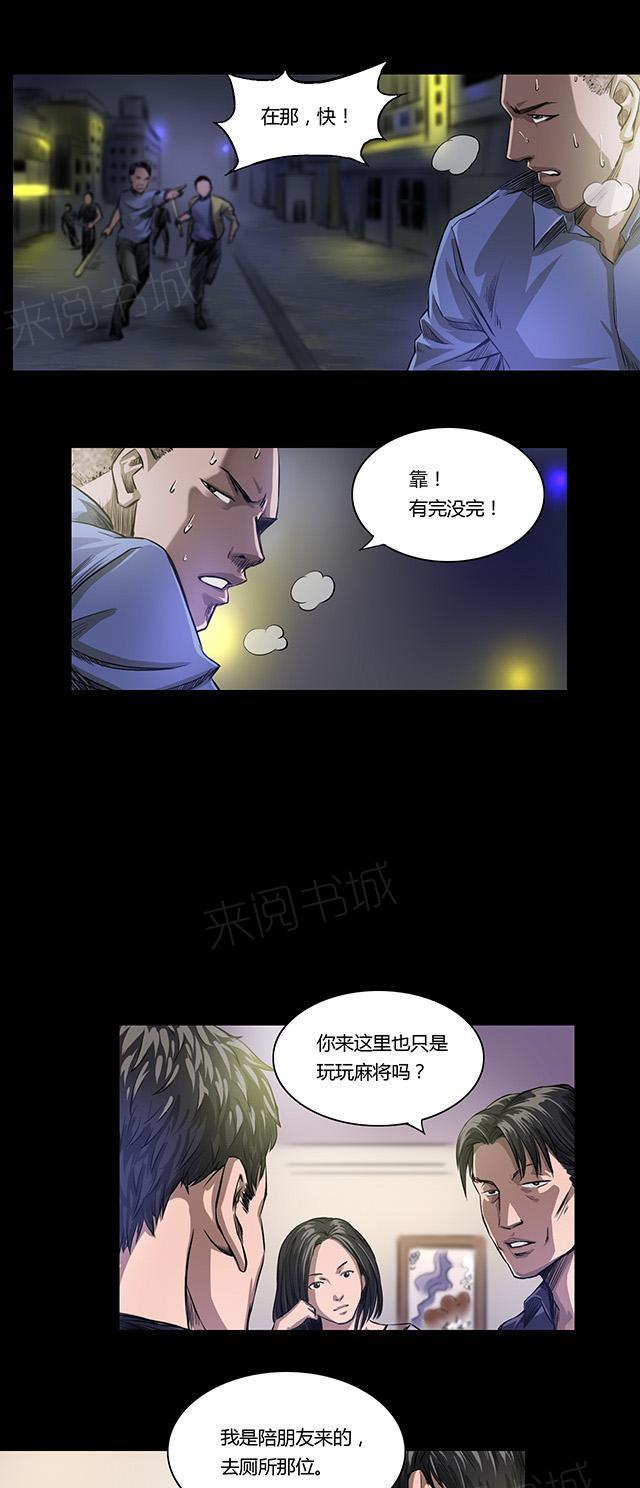 第15话 巷战24