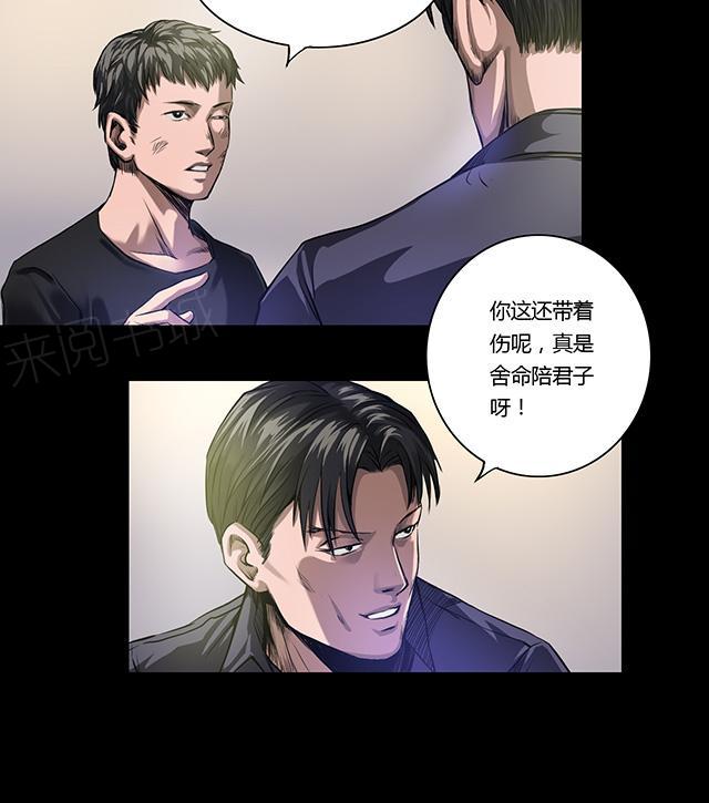 第15话 巷战25