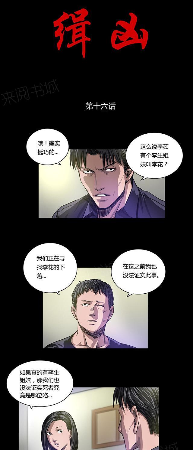 第16话 老钟0