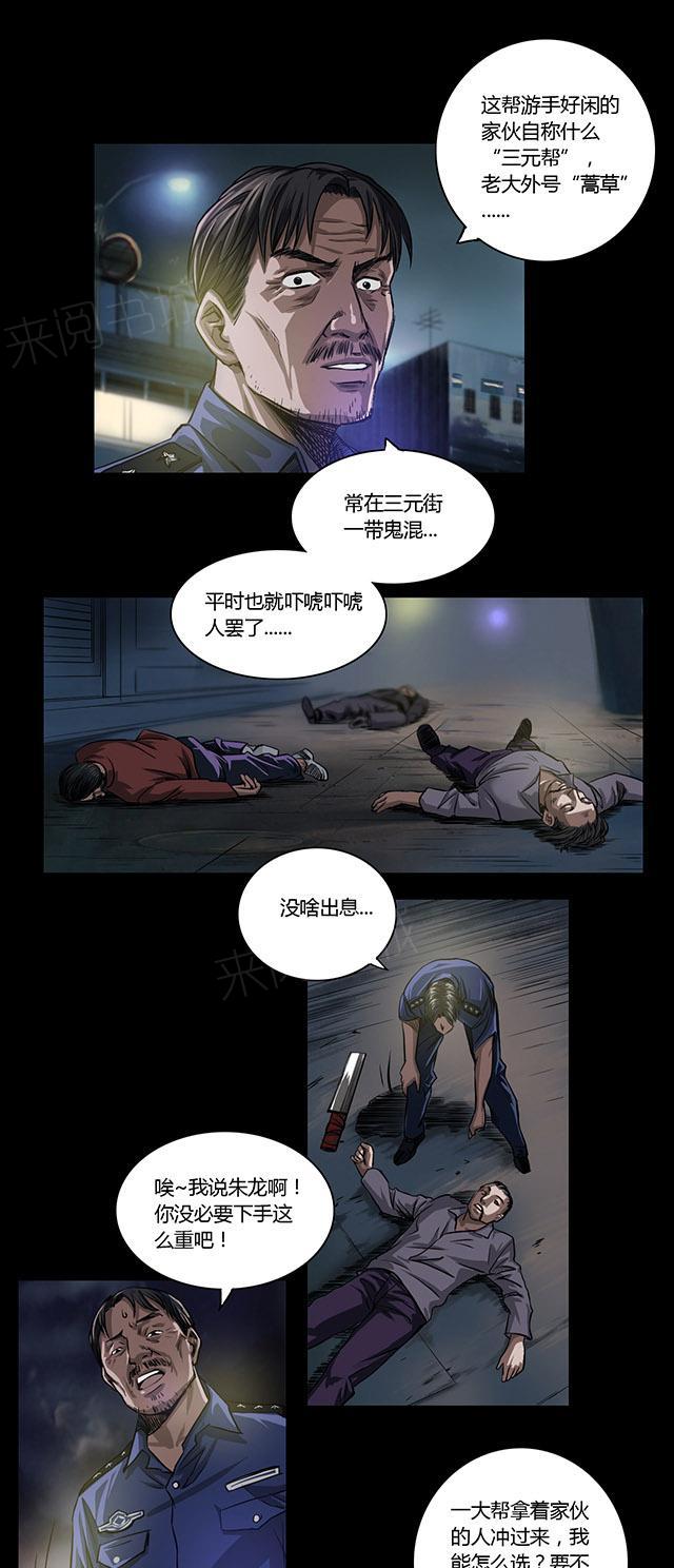 第16话 老钟10