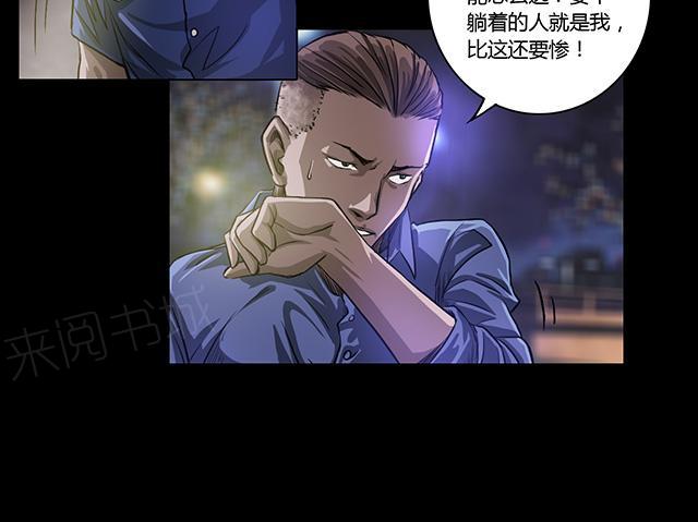 第16话 老钟11