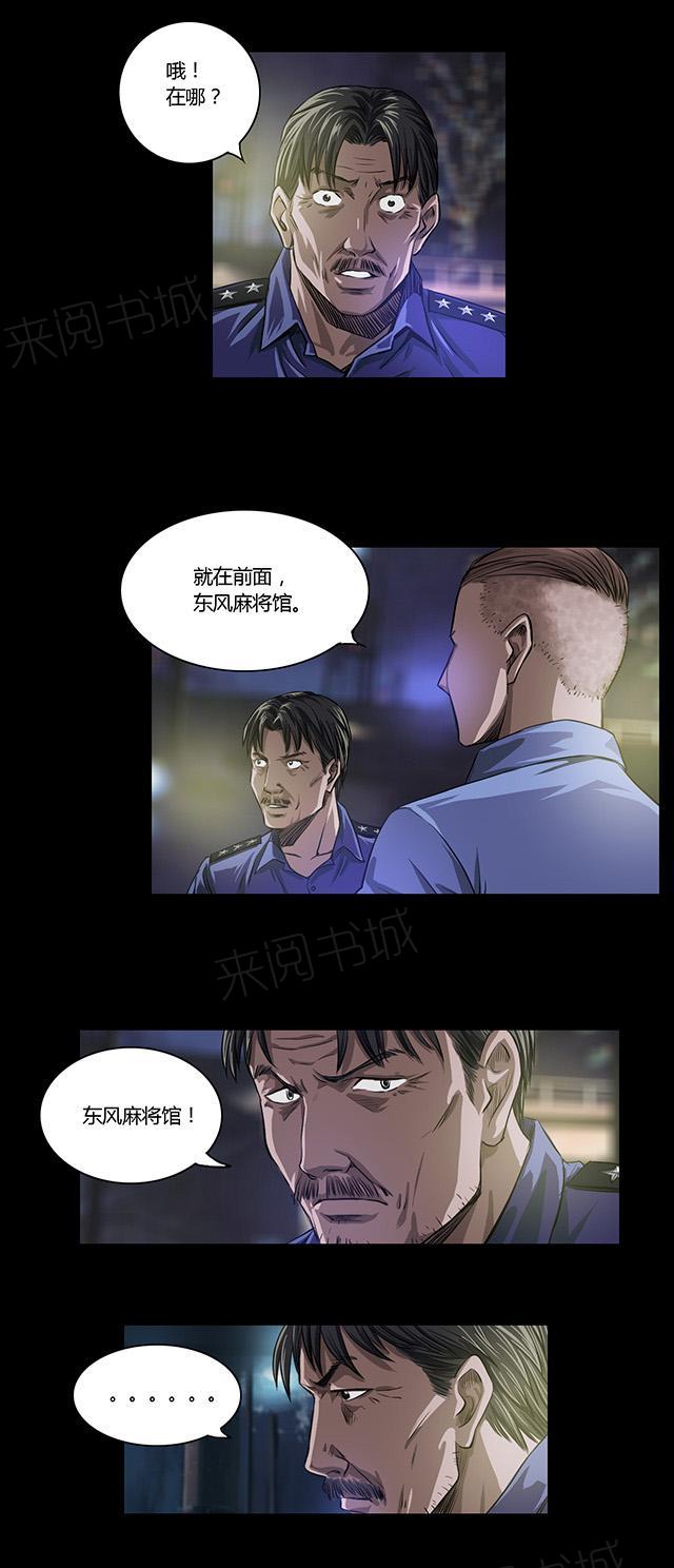 第16话 老钟14